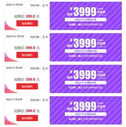 启辰3999元现金代金券限时购开抢啦