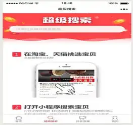 风云优惠券小程序