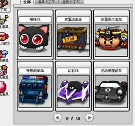 跑跑卡丁车所有车带图片