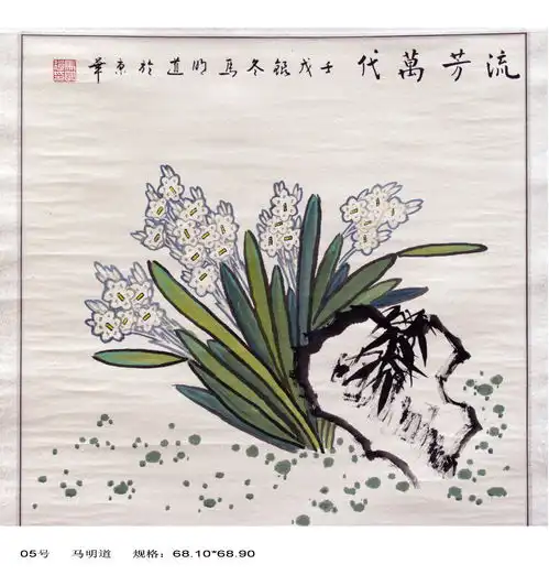 纪念老舍诞辰100周年书画长卷回顾一