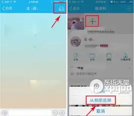 手机qq群头像怎么设置