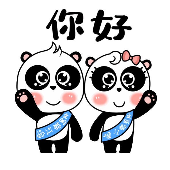 熊猫讲起文明来,比卖萌更可爱直播四川