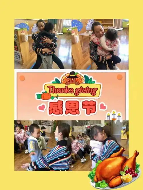 心存感恩快乐成长三钢第一幼儿园感恩节主题系列活动