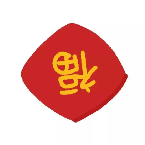 新年微信头像