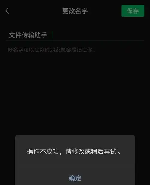 有些事,只有文件传输助手知道