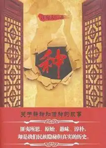 种