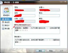 qq群头像怎么换的公告