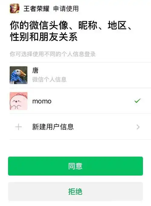 王者荣耀如何避免隐私泄露游戏前调整设置,自定义头像和昵称