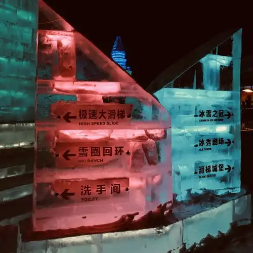冰城自驾行,冰雪奇缘之旅