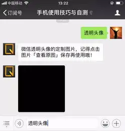 厉害了教你设置空白昵称,空白头像和透明表情从此开始做隐形神秘人