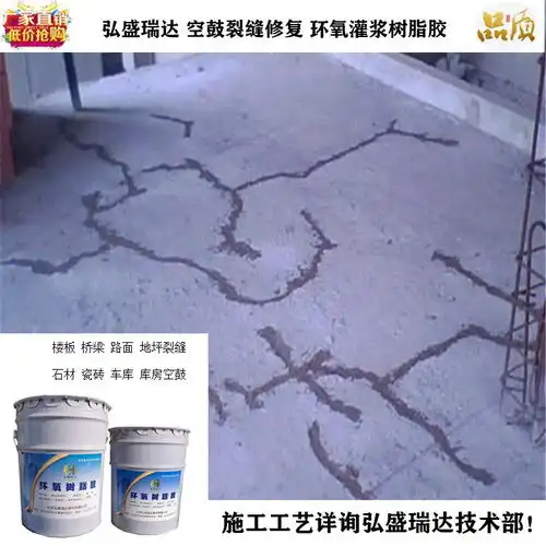 金华永康瓷砖空鼓修补方法金华永康环氧树脂灌注胶