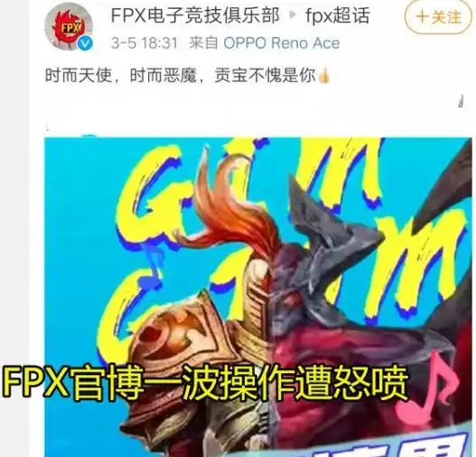 lolfpx世界冠军战队成小偷ig粉丝要求维权,这下官博炸了