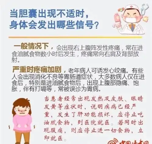一个坏习惯,10岁男孩的胆差点被摘了医生唏嘘这个病将伴随孩子一生