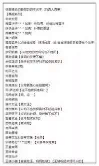 这帮家长给孩子起名是闹着玩的吗