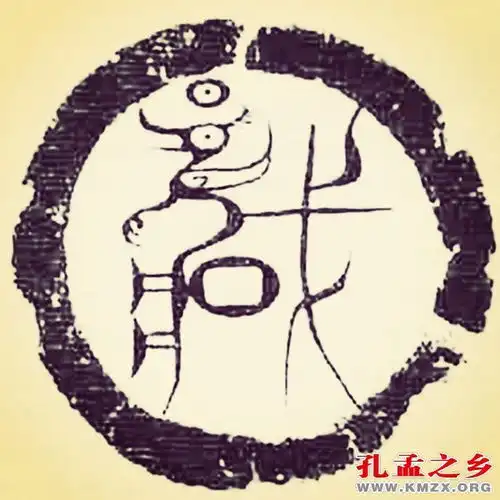 源于孔孟之乡的姓氏30臧姓