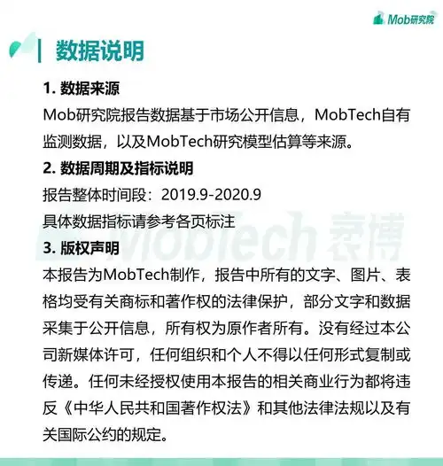 2020中国移动音乐行业报告一超一强行业格局稳定,下沉用户比例减少