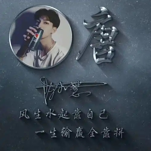 43张高端大气签名头像,太美了,用你的姓氏做微信头像,请带走