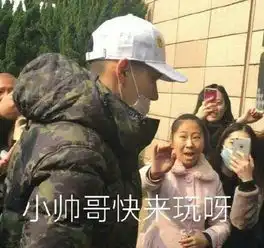 虹桥一姐蹲点明星背后的原因