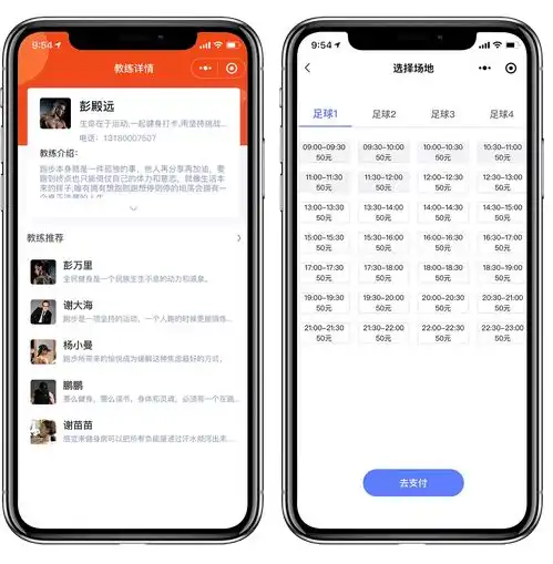 虎年豪礼巨献易思普小程序虎年版及官网智慧校园场馆版块发布