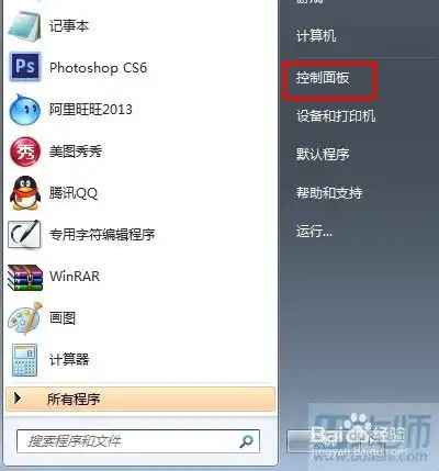 教你如何修改qq空间默认浏览器