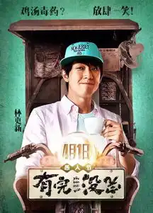 范伟贾静雯没完没了愚人节喜剧就这样子定调了