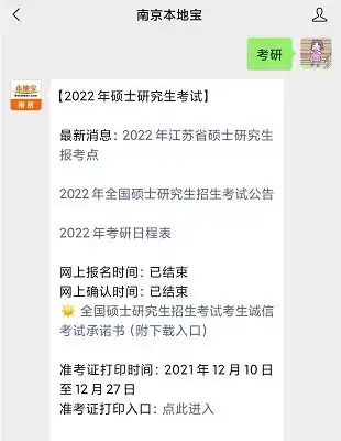江苏2022考研核酸检测应该在几号做