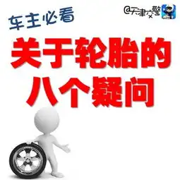 关于轮胎的八个疑问_潍坊宝杰维修保养-汽车之家