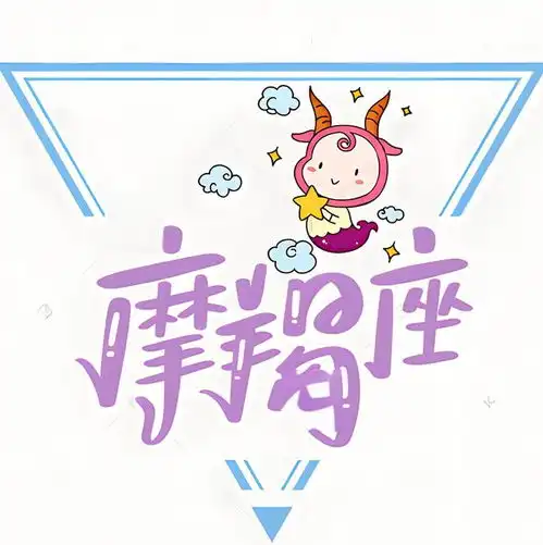 2024冥王星离开摩羯座运气,冥王星离开摩对摩羯座影响大吗