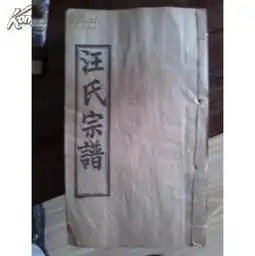 社会文化民国旧书