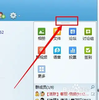 qq群管理员怎么改群公告