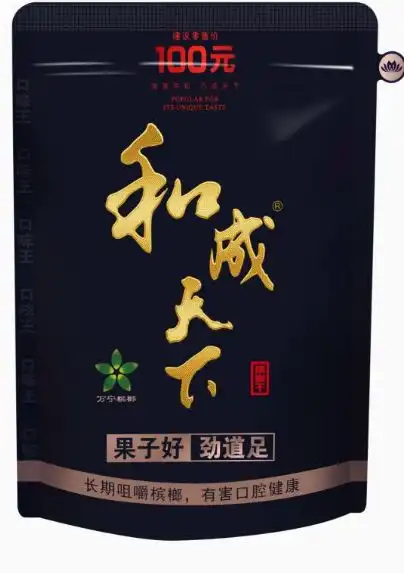和成天下100元产品凭何成为高端槟榔典范