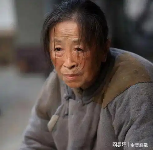 痛心,丑娘逝世,回顾她的一生,尽是辛酸苦楚