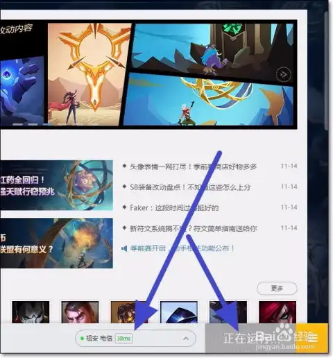如何领取英雄联盟喜庆魄罗的礼物