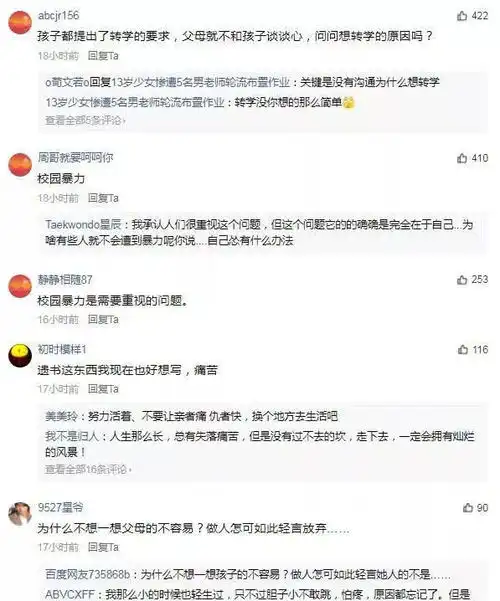 14岁中学生跳楼身亡,生前曾写过遗书我真的受不了了