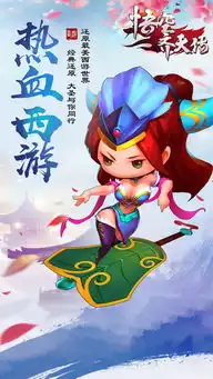 悟空齐天传破解版下载悟空齐天传无限金币内购破解版下载游戏吧