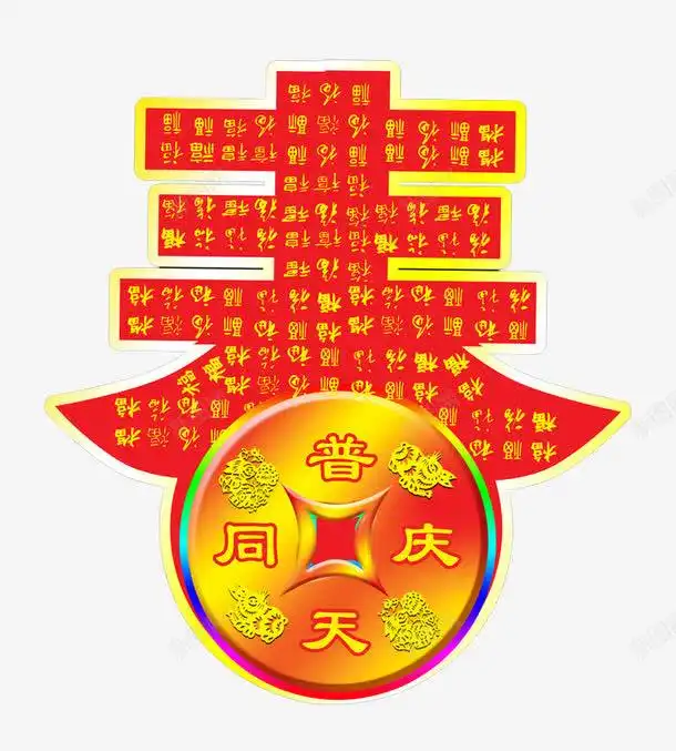 新年页面网页平面电商创意素材万事如意素材