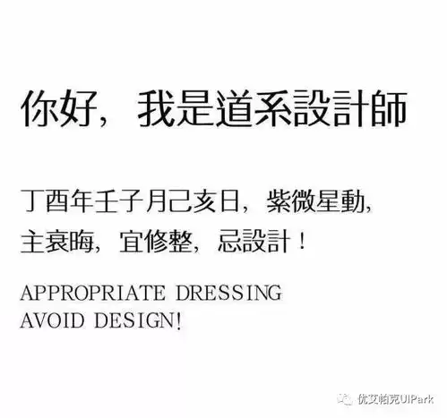 善哉善哉小u带你看看什么是真正的佛系设计与佛系设计师