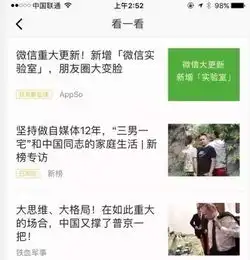 云图星资讯战百度擒头条,微信的终极绝杀本文为云图星资讯转载自42章经文曲凯关注更多精彩资讯请访问云图星官方网址网页链接或者关微信服务号
