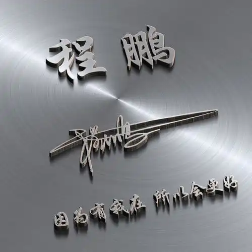 用你的姓氏做微信头像,2020最新3d高端商务签名头像,喜欢请带走