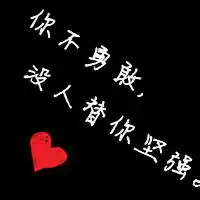 多样文字yy头像那些不同的好看文字