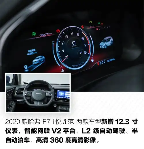 2020款哈弗f7竞争力分析优惠后超级值得买