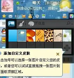 怎样更换qq主题