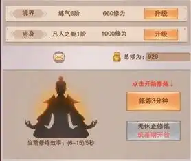 想不想修真斗狂门怎么进想不想修真斗狂门怎么入门