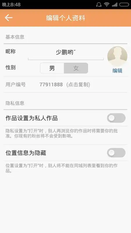 快手里怎么看不到我自己的帐号