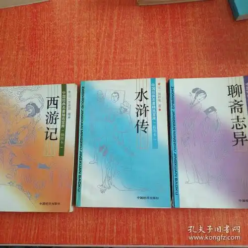 小说秋香书屋的书摊孔夫子旧书网