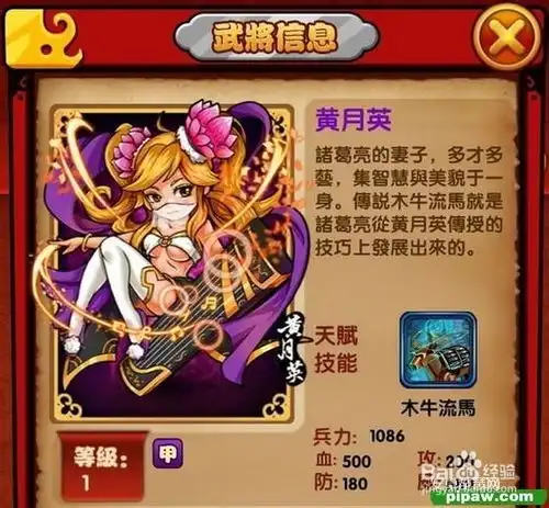 逆转天下新手获取武将攻略初期武将甲级武将