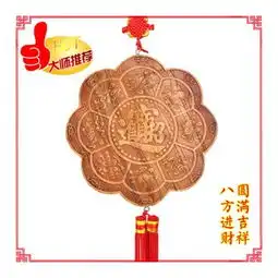 f桃木八宝开运盘挂件镇宅辟邪招财聚财转运必备怎么样,好不好