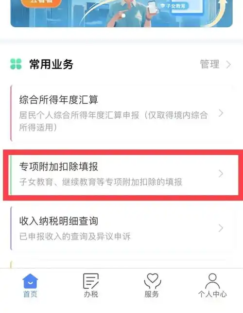 所有人,事关收入抓紧办12月31日前必须完成