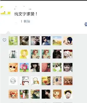 微信点赞了赞怎么显示头像