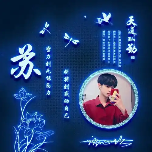 你的微信头像做好了,新款天道酬勤炫彩签名头像,祝你2021前程似锦